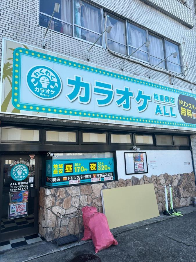 駅1分空港airport近い Lejlighed Tokyo Eksteriør billede